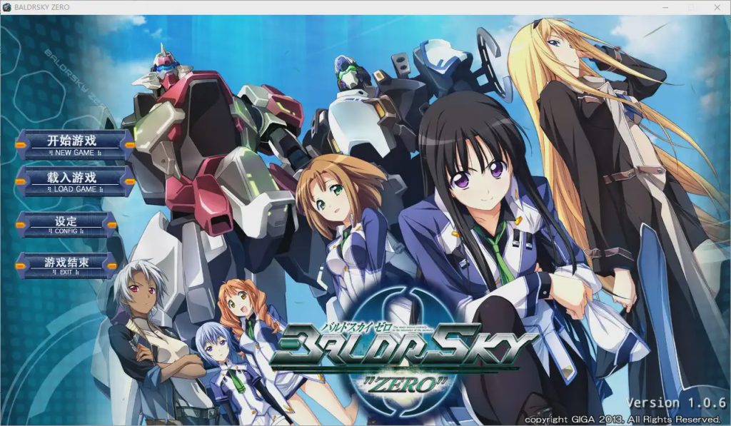 [日系SLG/汉化] 巴尔德尔天空零点 BALDRSKY ZERO2 汉化硬盘版付前作 [18G]游戏中文版下载|无需安装解压即玩-千万少女