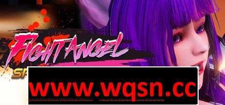 【3D格斗/中文/全动态】格斗天使SE Fight AngelSE 特别终极版-V1.01Steam官方中文版+R18DLC+DLC 4.1G游戏中文版下载|无需安装解压即玩-千万少女