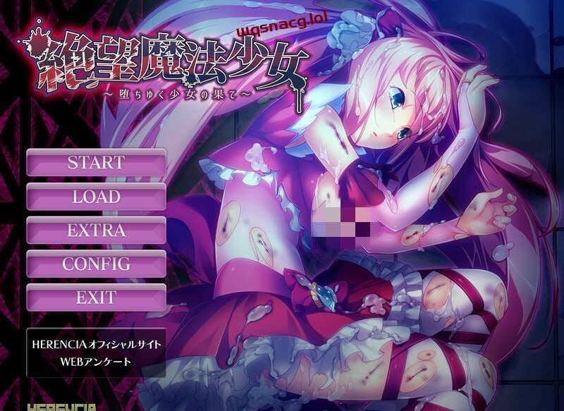 [拔作ADV/异种X] 絶望魔法少女 ～堕ちゆく少女の果て～v1.0 AI汉化+全CG存档 [900M]游戏中文版下载|无需安装解压即玩-千万少女