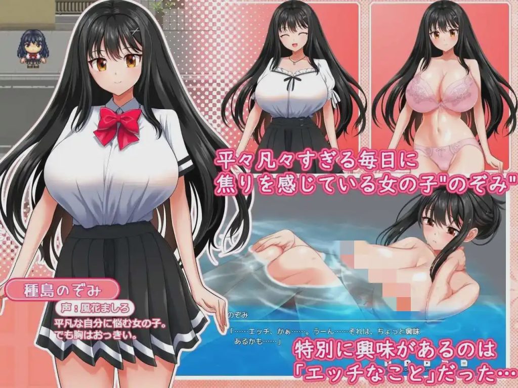 [探索RPG] セッ極性活～のぞみがえっちになる方法 v1.0.2 AI汉化 正式版+特典 [5G]游戏中文版下载|无需安装解压即玩-千万少女