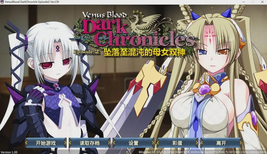 [拔作ADV/异种X] 坠落的龙姊妹+2坠落至混沌的母女双神+3业火新娘 1+2+3合集 V1.0 DL官方中文版+全CG [1G]游戏中文版下载|无需安装解压即玩-千万少女