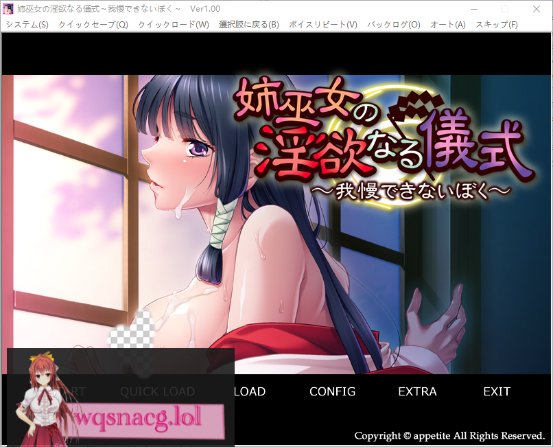 [ADV/中文] 姉巫女的银欲仪式 ~无法忍受的我~ AI汉化版+存档 400M游戏中文版下载|无需安装解压即玩-千万少女
