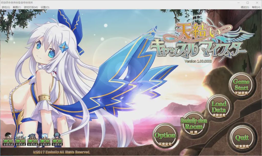 [史诗战略RPG] 天结神缘！最终完结汉化修复作弊版+攻略+存档+CG [10G]游戏中文版下载|无需安装解压即玩-千万少女