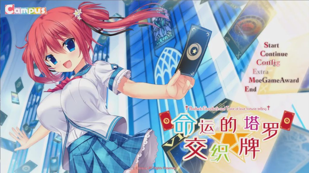 [ADV/汉化/动态] 命运交织的塔罗牌 汉化硬盘版 1G游戏中文版下载|无需安装解压即玩-千万少女