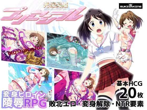 [回合RPG/异种X] 光樱闪姫普利塞 光桜閃姫プリセシール 完结篇 PC+安卓 AI汉化 [2.3G]游戏中文版下载|无需安装解压即玩-千万少女