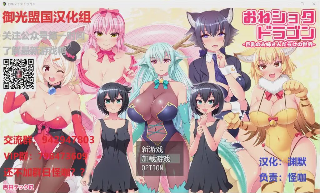 [RPG/御光盟国汉化/动态] 龙与姐弟！PC+安卓精翻汉化版+全CG [1.2G]游戏中文版下载|无需安装解压即玩-千万少女