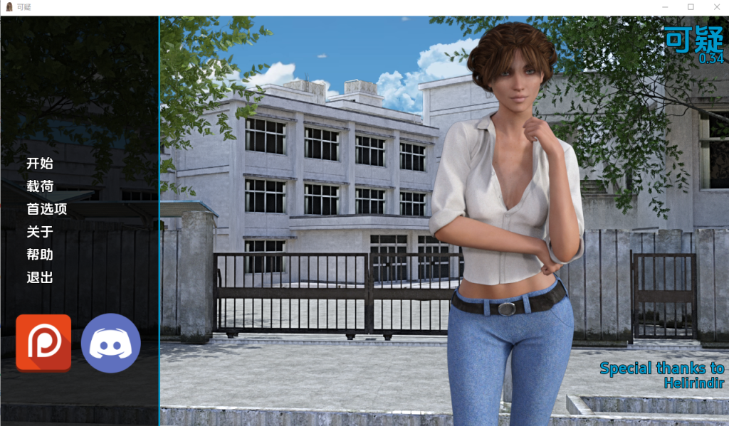 [欧美SLG/汉化] 可疑 Suspicious v0.35 PC+安卓汉化版 5.9G游戏中文版下载|无需安装解压即玩-千万少女