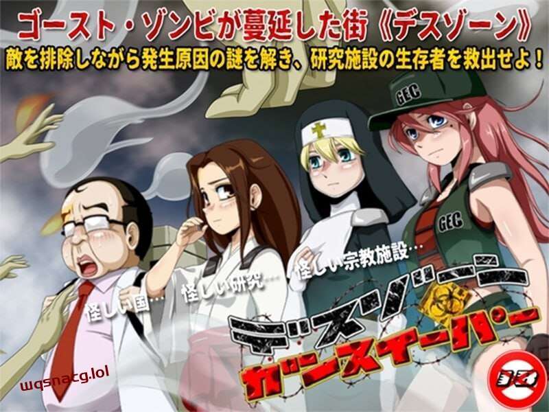 [回合RPG/动态] 死亡区域·枪手伊芙 デスゾーン?ガンスイーパーv1.1 机翻汉化版游戏中文版下载|无需安装解压即玩-千万少女