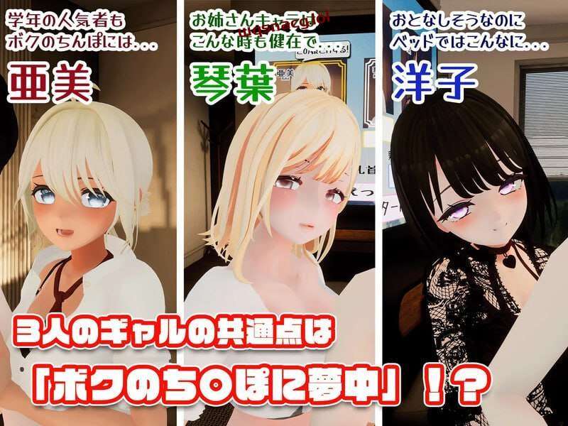 [3D互动/全动态/PC] 妹×辣妹×辣妹 ～这些风骚的JK辣妹正抢夺我的 v230805 生肉游戏中文版下载|无需安装解压即玩-千万少女