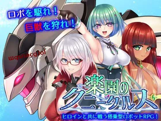 [回合RPG] 乐园的克努克露斯 楽園のクニークルス v1.0 AI汉化+全CG [1.8G]游戏中文版下载|无需安装解压即玩-千万少女