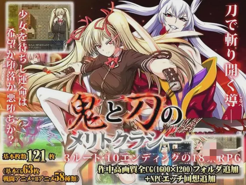[回合RPG] 鬼刃:赤色恶魔 Meritocracy of the Oni & Blade v1.0.0 官方中文版+DLC+壁纸+存档 [3.8G]游戏中文版下载|无需安装解压即玩-千万少女