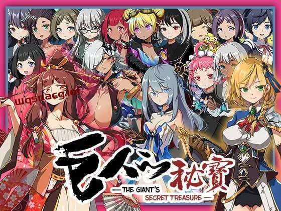 [动作ARPG] 巨人的秘宝 巨人の秘宝 The Giant’s Treasure v1.8官方中文 [8G]游戏中文版下载|无需安装解压即玩-千万少女
