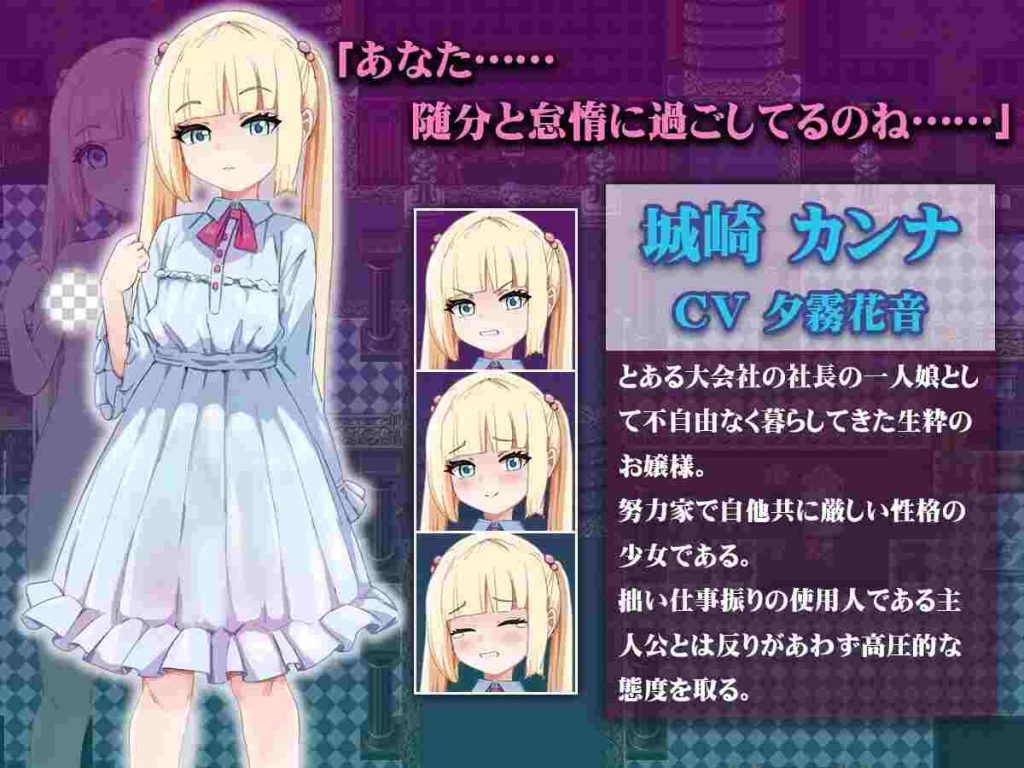 [探索RPG] 傲娇千金催银调教物语 ツンツン令嬢催银ダイアログ AI汉化版 1.3G游戏中文版下载|无需安装解压即玩-千万少女