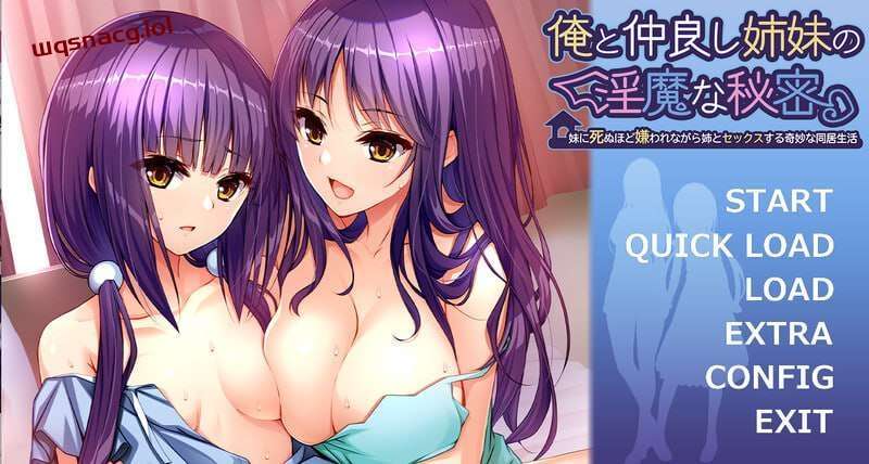 [拔作ADV] 俺と仲良し姉妹の银魔な秘密 ～v1.0 AI汉化版+全CG存档 [700M]游戏中文版下载|无需安装解压即玩-千万少女