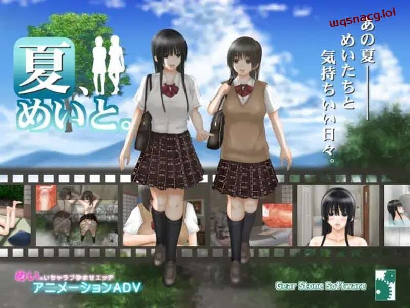 [互动SLG] 夏、めいと v1.03 机翻汉化版 [1.2G]游戏中文版下载|无需安装解压即玩-千万少女