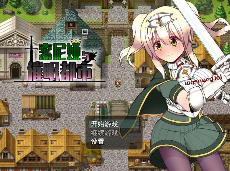 [回合RPG] 索尼娅催眠都市 Sonia and the Hypnotic City v1.01 Steam官方中文版 [600M]游戏中文版下载|无需安装解压即玩-千万少女