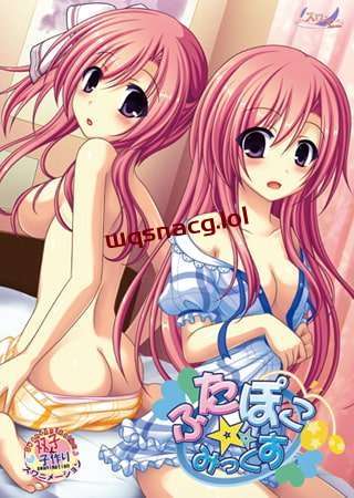 [拔作ADV] 双胸☆混合 ふたぽこ☆みっくす AI汉化版+全CG存档游戏中文版下载|无需安装解压即玩-千万少女
