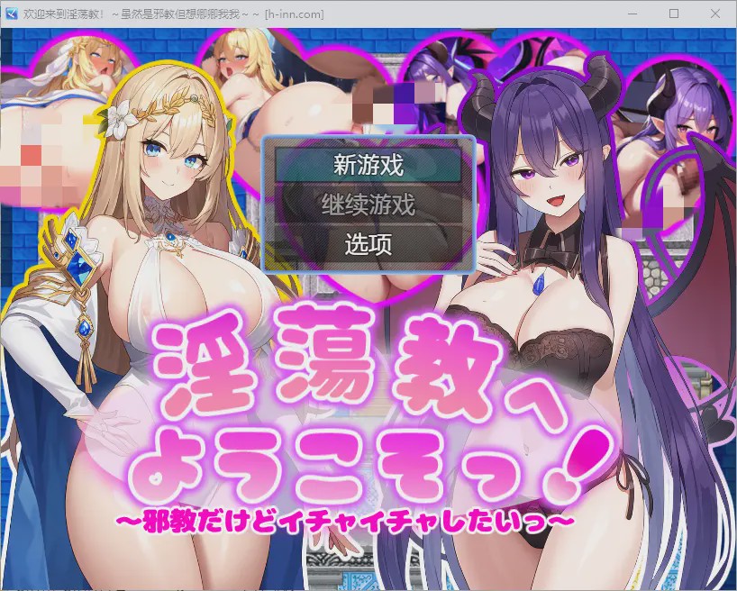 [RPG/汉化] 虽然是邪教但想卿卿我我1.0 PC+安卓汉化版游戏中文版下载|无需安装解压即玩-千万少女