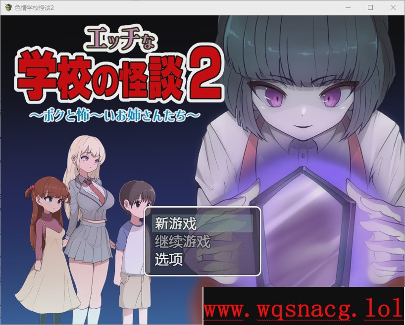 [RPG/汉化] 涩情学校怪谈2 PC+安卓汉化版1.6G游戏中文版下载|无需安装解压即玩-千万少女