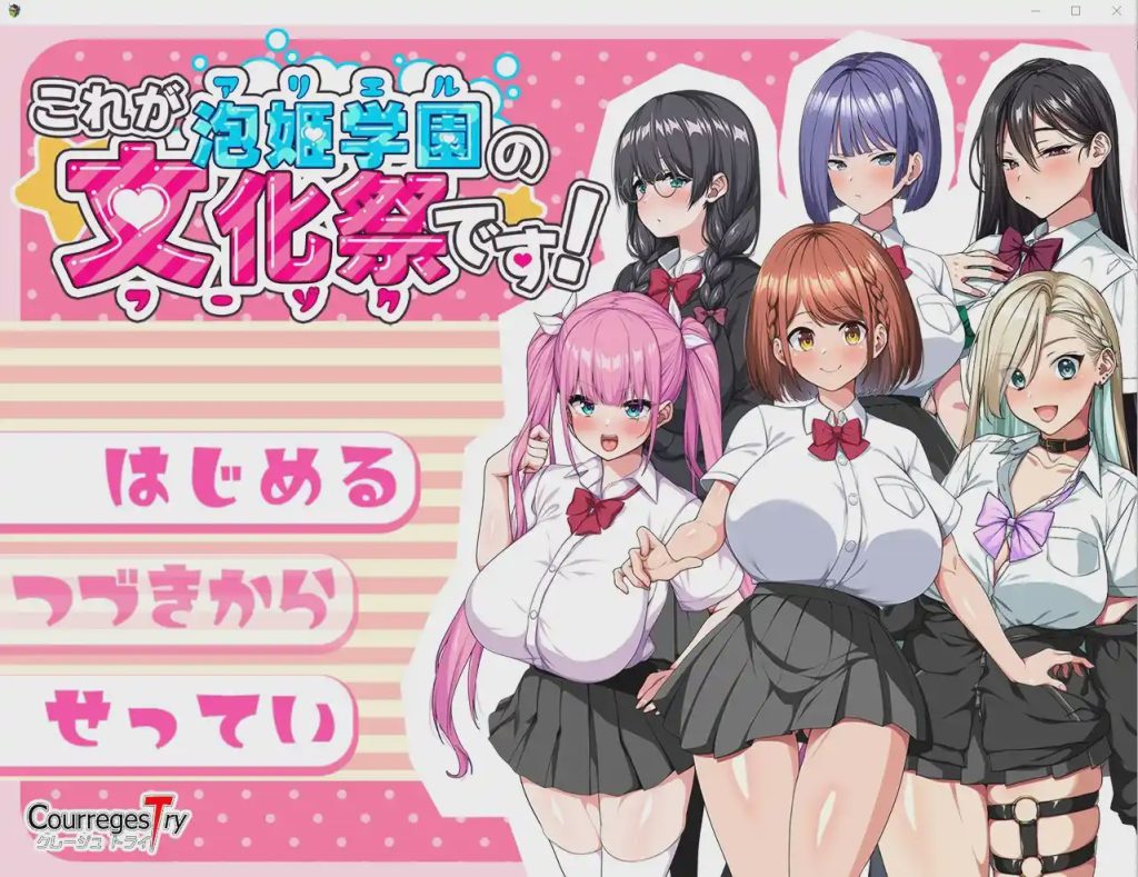 [SLG/汉化] 泡姫学园的秘密学园祭1.0 PC+安卓汉化版 1.7G游戏中文版下载|无需安装解压即玩-千万少女