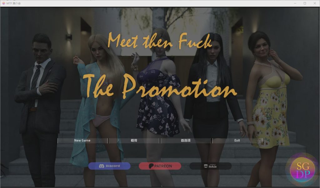 [SLG/汉化] 先见面后上床 – 升级版 Meet Then Fuck – The Promotion [v1.0] PC+安卓汉化版游戏中文版下载|无需安装解压即玩-千万少女