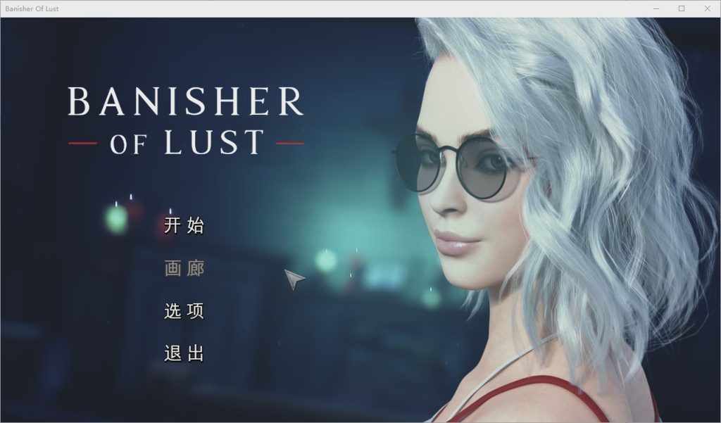 [SLG/汉化] 欲望驱逐者 Banisher Of Lust STEAM官方中文版1G游戏中文版下载|无需安装解压即玩-千万少女