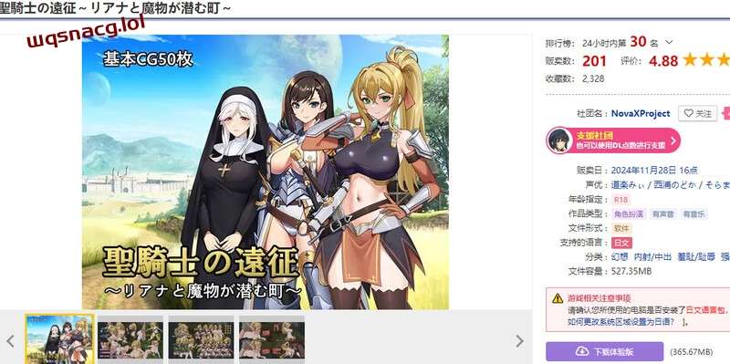 [RPG] 圣骑士的远征～莉安娜与潜伏魔物的城镇～v1.02 官方中文版700M游戏中文版下载|无需安装解压即玩-千万少女