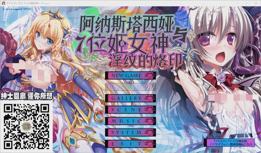 [ADV/汉化] 阿纳斯塔西娅与7名姬女神~银纹の烙印！汉化版 付全CG包+存档4.8G游戏中文版下载|无需安装解压即玩-千万少女
