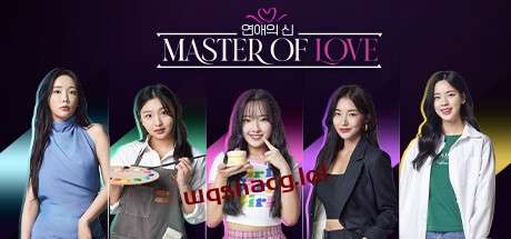 恋爱大师Master of Love v1.0.0官方中文免安装版游戏中文版下载|无需安装解压即玩-千万少女