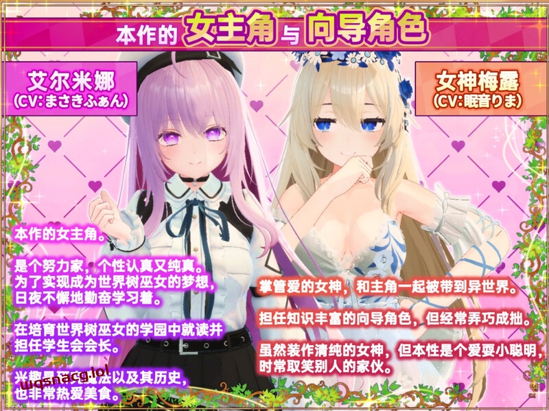 [3D互动SLG/中文/动态] 异世界树的巫女～用魔法触摸尽情做色色的事 異世界樹の巫女～v1.6官方中文版+DLC6.36G游戏中文版下载|无需安装解压即玩-千万少女