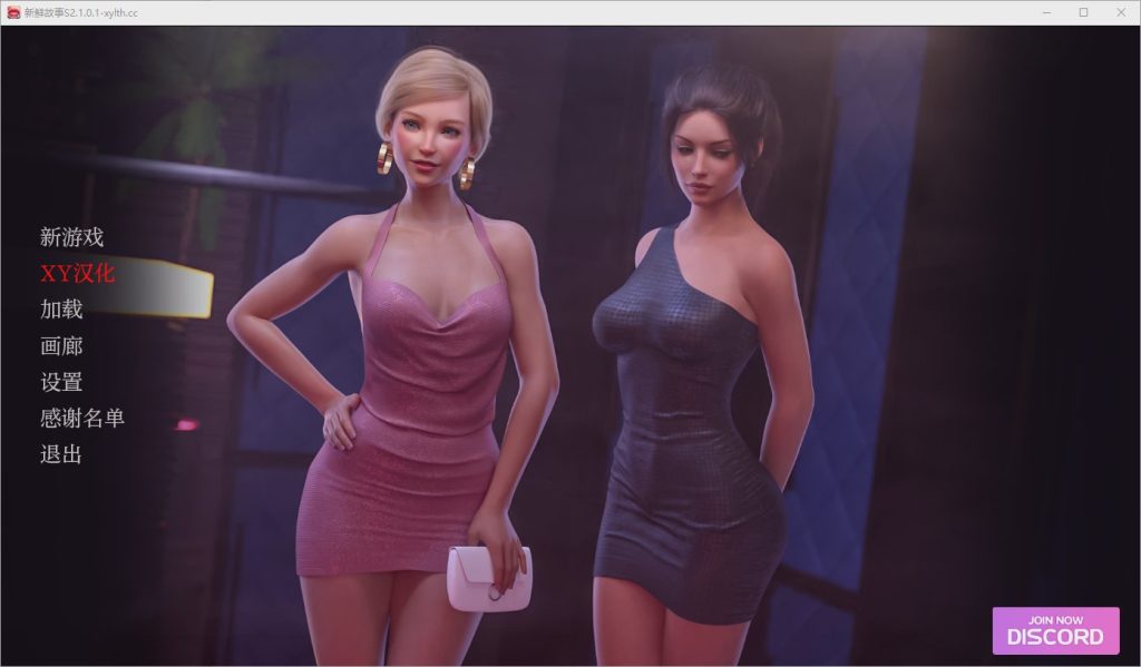 [SLG/汉化] 新鲜故事 Fresh Story [S2 v1.0.1 Steam] PC+安卓汉化版 5.1G游戏中文版下载|无需安装解压即玩-千万少女