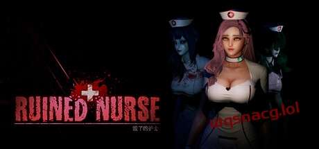 毁了的护士 Ruined Nursev1.1.5官方中文免安装版游戏中文版下载|无需安装解压即玩-千万少女