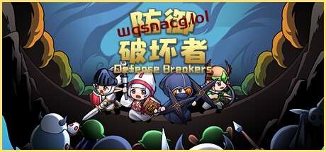 防御破坏者 v1.0.6官方中文免安装版游戏中文版下载|无需安装解压即玩-千万少女