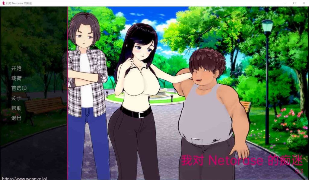 [SLG汉化] 我的NTR执念 My Netorase Obsession v0.5 PC+安卓汉化版1.9G游戏中文版下载|无需安装解压即玩-千万少女