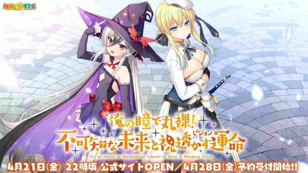 [拔作ADV/后宫/PC] 俺の瞳で丸裸！不可知な未来と視透かす運命 日文版 3G游戏中文版下载|无需安装解压即玩-千万少女