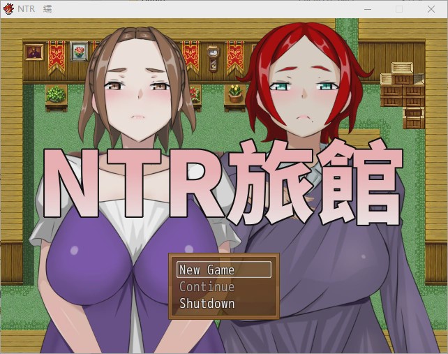 [RPG/中文] NTR旅馆？将他人的温柔妻子全都抢过来！！ 官方中文版游戏中文版下载|无需安装解压即玩-千万少女