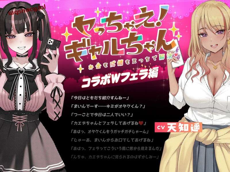 [互动SLG] キメセク!地雷ちゃん～推し活しながらパパ活えっち!V1.0 机翻汉化+动画 [PC+安卓2.8G]游戏中文版下载|无需安装解压即玩-千万少女