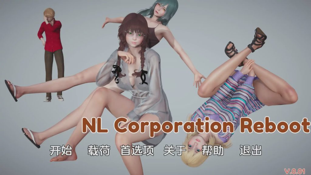 [亚洲风SLG] NL 公司重启 NL Corporation Reboot v0.01 PC+安卓 汉化版游戏中文版下载|无需安装解压即玩-千万少女