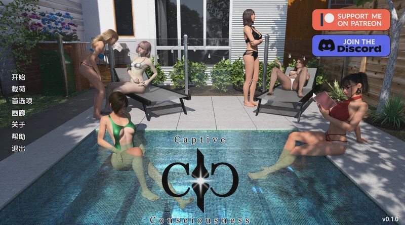 [欧美SLG/动态] 俘虏意识（Captive Consciousness）V0.1.0 PC+安卓 汉化中文 2.6G游戏中文版下载|无需安装解压即玩-千万少女