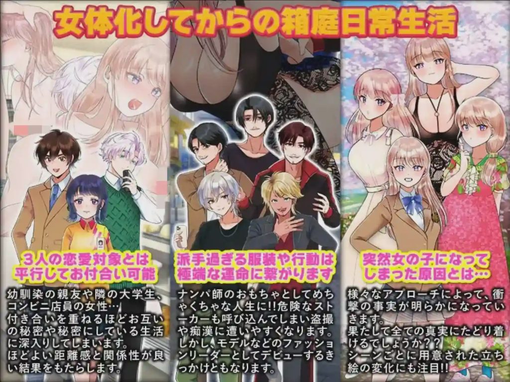 [RPG/汉化] 变成了女人1.1 PC+安卓汉化版 800M游戏中文版下载|无需安装解压即玩-千万少女