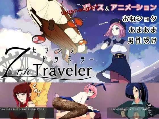 [回合RPG] 第七旅行者 7th トラベラー v1.1 DL官方中文版1.6G游戏中文版下载|无需安装解压即玩-千万少女