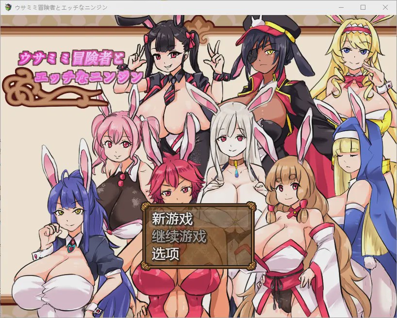 [RPG/汉化] 兔子冒险家和淘气胡萝卜1.02 PC+安卓汉化版 1G游戏中文版下载|无需安装解压即玩-千万少女