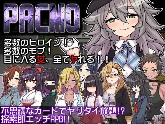 [探索RPG] PACMO～哪里都行，什么都行，和谁都可以！和所有女性的任意性爱！！500M游戏中文版下载|无需安装解压即玩-千万少女