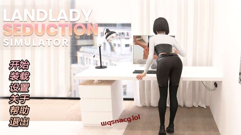 [互动SLG/动态/PC] 女房东诱惑模拟器（Landlady Seduction Simulator）STEAM官中 900M游戏中文版下载|无需安装解压即玩-千万少女