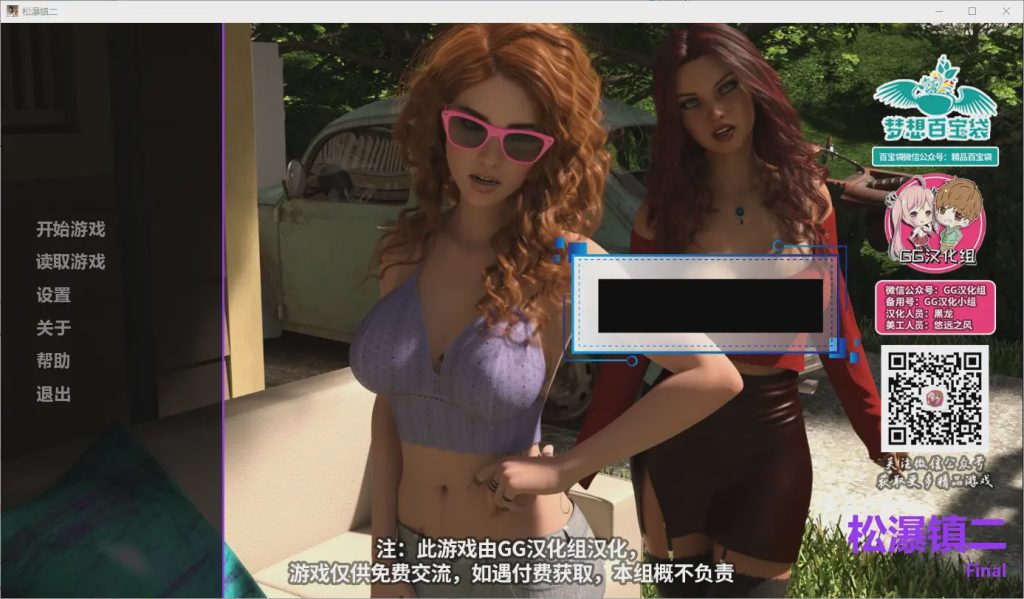 [SLG/汉化] 松瀑镇 Pine Falls 1+2部 PC+安卓精翻汉化完结版+全CG 12G游戏中文版下载|无需安装解压即玩-千万少女