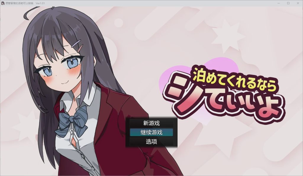 [RPG/汉化] 离家出走的JK少女1.01 PC+安卓汉化版 1.3G游戏中文版下载|无需安装解压即玩-千万少女