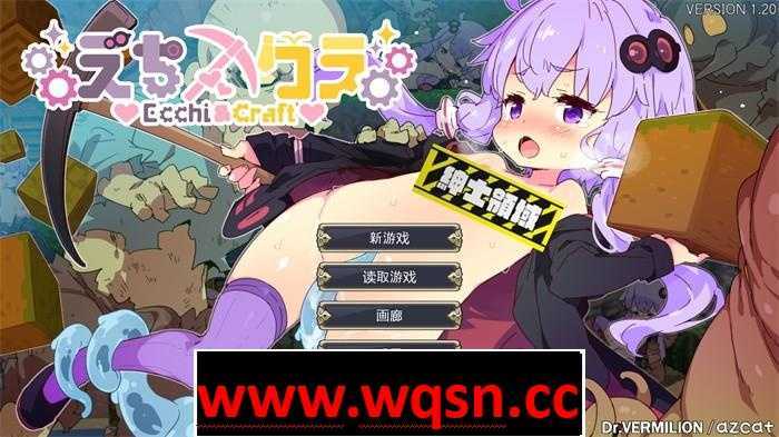 【爆款ACT/中文/全动态】H版我的世界~Ecchi & Craft V1.32官方中文版+存档+全DLC【更新/5.5G】游戏中文版下载|无需安装解压即玩-千万少女