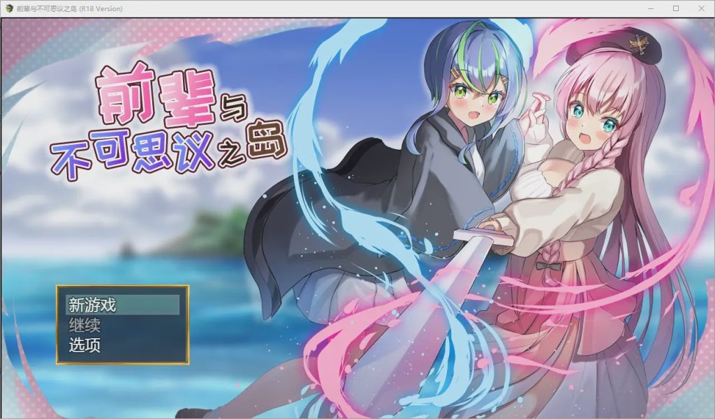 [SLG/汉化] 前辈和不可思议的岛 先輩と不思議な島Ver1.2 STEAM官方中文版+DLC游戏中文版下载|无需安装解压即玩-千万少女