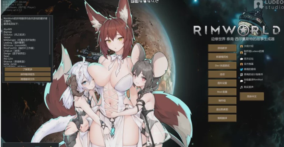环世界V1.5.4241绅士乱x整合版14G游戏中文版下载|无需安装解压即玩-千万少女