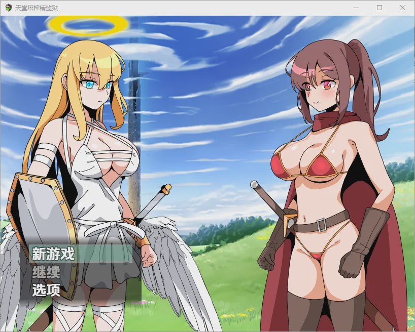 [RPG/汉化] 天堂塔榨精监狱 1.0 PC+安卓汉化版 1G游戏中文版下载|无需安装解压即玩-千万少女
